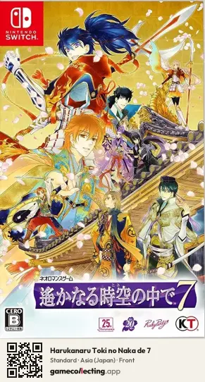 Harukanaru Toki no Naka de 7 Nintendo Switch, Japan box front