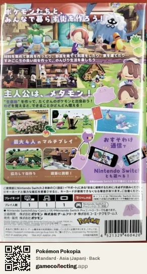 Pokémon Pokopia Nintendo Switch 2, Japan box back