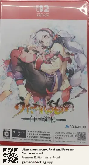Utawarerumono: Past and Present Rediscovered Nintendo Switch 2, Asia box front