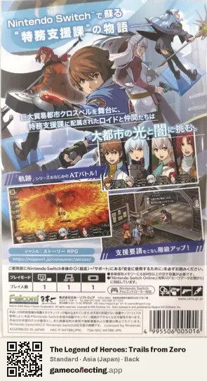 The Legend of Heroes: Trails from Zero Nintendo Switch, Japan box back