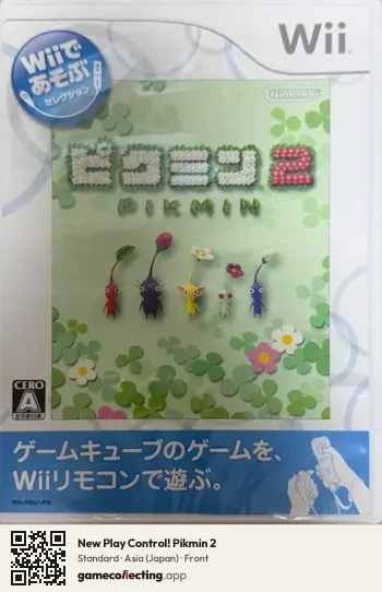 New Play Control! Pikmin 2 Nintendo Wii, Asia box front