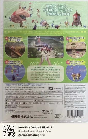 New Play Control! Pikmin 2 Nintendo Wii, Asia box back