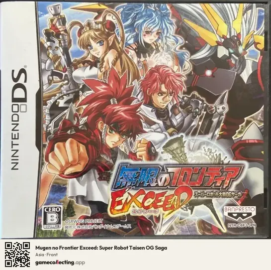 Mugen no Frontier Exceed: Super Robot Taisen OG Saga Nintendo DS, Asia box front