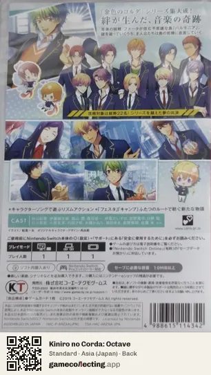 Kiniro no Corda: Octave Nintendo Switch, Asia box back