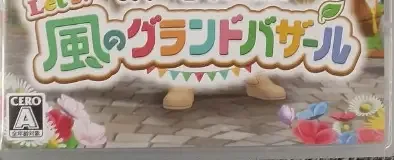 Story of Seasons: Grand Bazaar, the CERO letter on its front