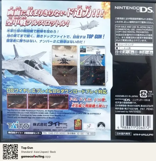 Top Gun Nintendo DS, Asia box back