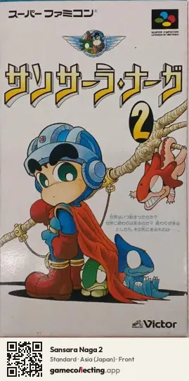 Sansara Naga 2 Super Nintendo Entertainment System, Asia box front
