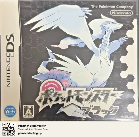 Pokémon Black Version Nintendo DS, Asia box front