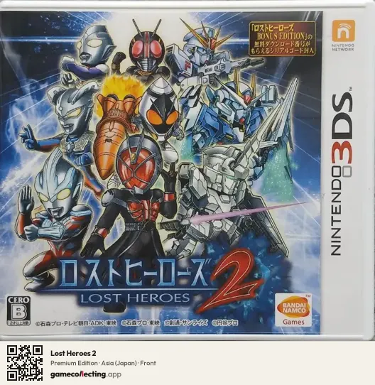 Lost Heroes 2 Nintendo 3DS, Asia box front