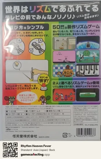 Rhythm Heaven Fever Nintendo Wii, Japan box back