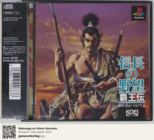 Nobunaga no Yabou: Haouden PlayStation, Asia box back