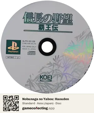 Nobunaga no Yabou: Haouden PlayStation, Asia disc