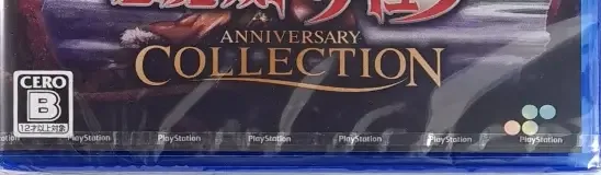 Castlevania Anniversary Collection, the CERO letter on its front