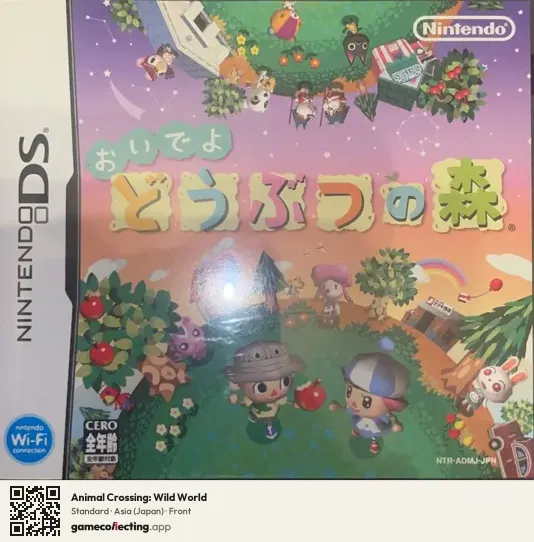Animal Crossing: Wild World Nintendo DS, Asia box front