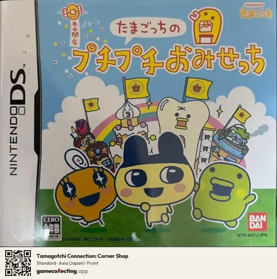 Tamagotchi Connection: Corner Shop Nintendo DS, Japan box front