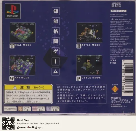 Devil Dice PlayStation, Asia box back