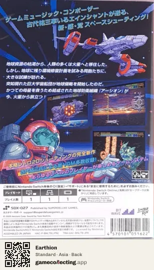 Earthion Nintendo Switch, Asia box back