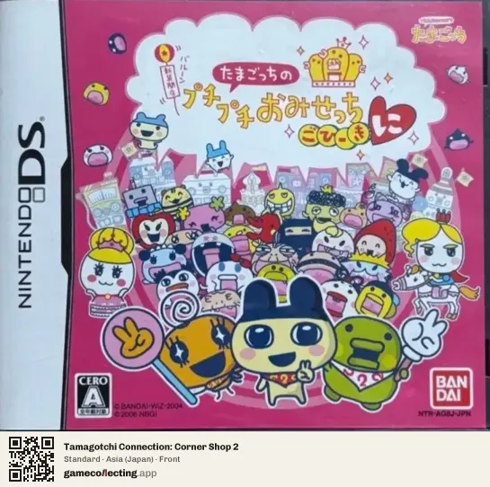 Tamagotchi Connection: Corner Shop 2 Nintendo DS, Japan box front