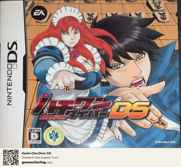 Hachi-One Diver DS Nintendo DS, Asia box front