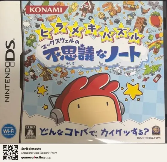 Scribblenauts Nintendo DS, Asia box front