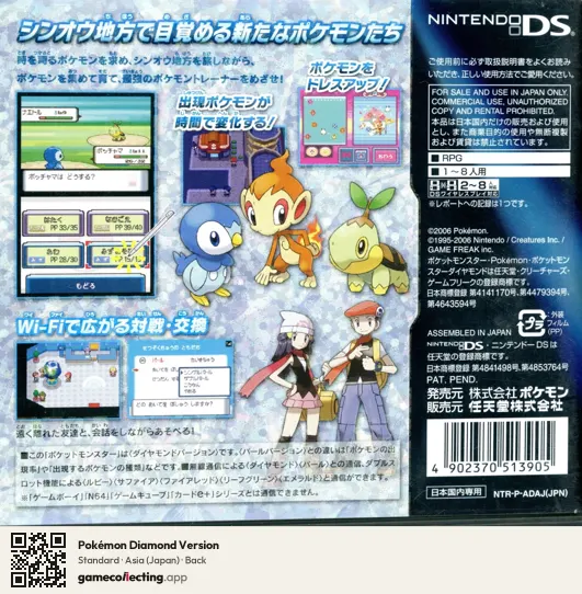 Pokémon Diamond Version Nintendo DS, Japan box back