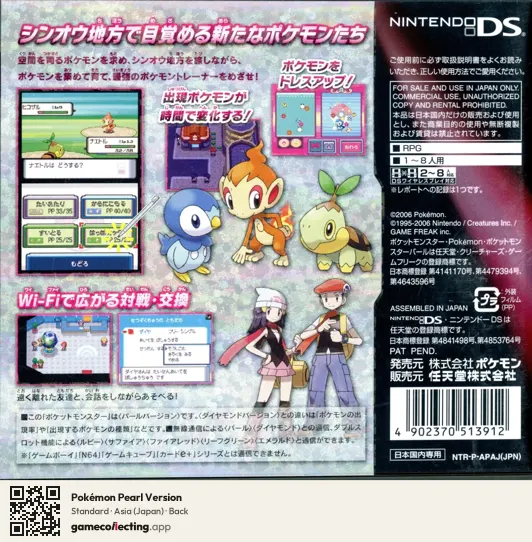 Pokémon Pearl Version Nintendo DS, Japan box back