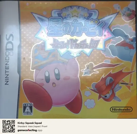 Kirby: Squeak Squad Nintendo DS, Asia box front