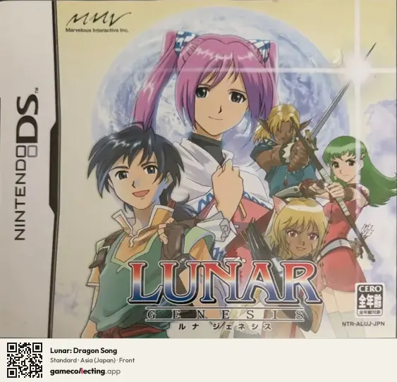 Lunar: Dragon Song Nintendo DS, Asia box front