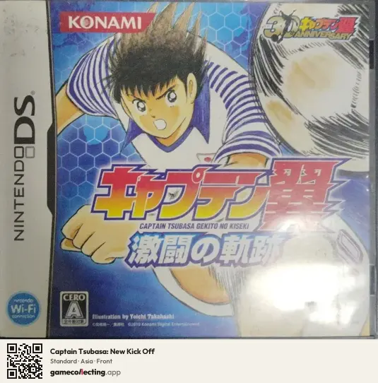 Captain Tsubasa: New Kick Off Nintendo DS, Asia box front