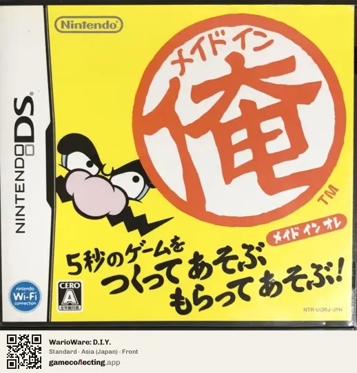 WarioWare: D.I.Y. Nintendo DS, Asia box front