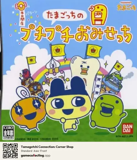 Tamagotchi Connection: Corner Shop Nintendo DS, Asia box front