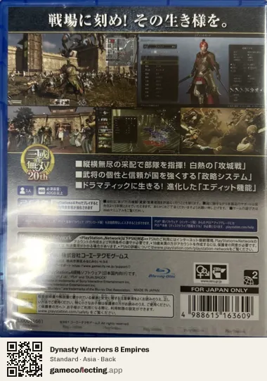 Dynasty Warriors 8 Empires PlayStation 4, Asia box back