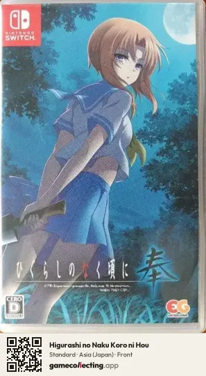 Higurashi no Naku Koro ni Hou Nintendo Switch, Japan box front