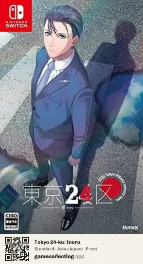 Tokyo 24-ku: Inoru Nintendo Switch, Japan box front