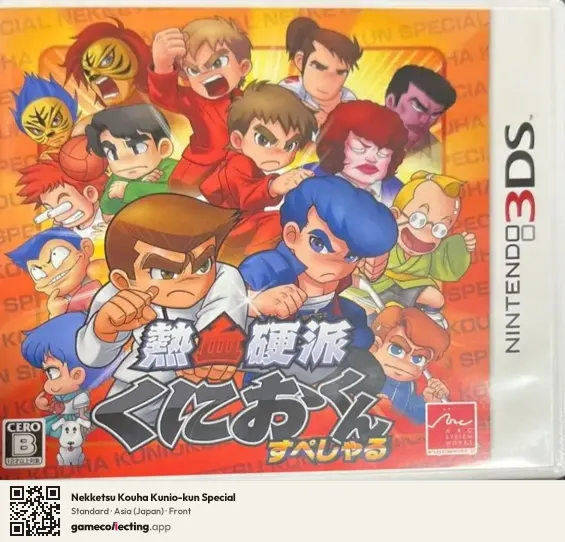 Nekketsu Kouha Kunio-kun Special Nintendo 3DS, Japan box front