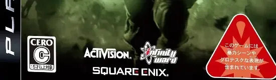Call of Duty 4: Modern Warfare, the CERO letter on its front