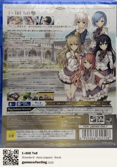 I×SHE Tell PlayStation 4, Japan box back