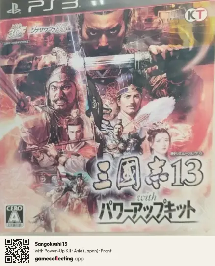 Sangokushi 13 PlayStation 3, Asia box front