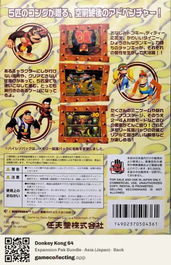 Donkey Kong 64 Nintendo 64, Asia box back