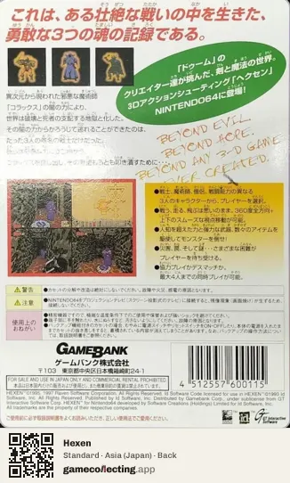 Hexen Nintendo 64, Asia box back