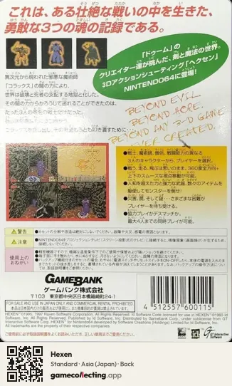 Hexen Nintendo 64, Asia box back