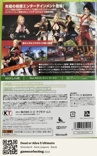 Dead or Alive 5 Ultimate Xbox 360, Japan box back