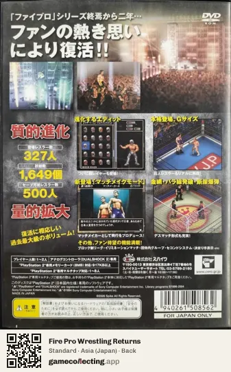 Fire Pro Wrestling Returns PlayStation 2, Japan box back