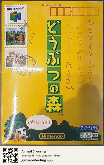 Animal Crossing Nintendo 64, Asia box front