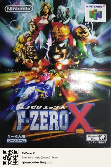 F-Zero X Nintendo 64, Asia box front