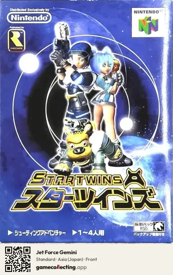 Jet Force Gemini Nintendo 64, Asia box front