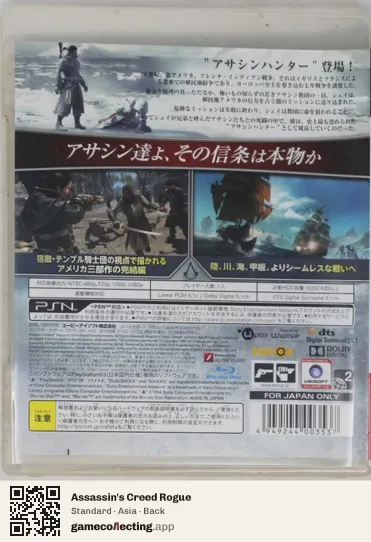 Assassin's Creed Rogue PlayStation 3, Asia box back