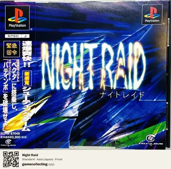 Night Raid PlayStation, Asia box front