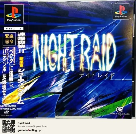 Night Raid PlayStation, Asia box front