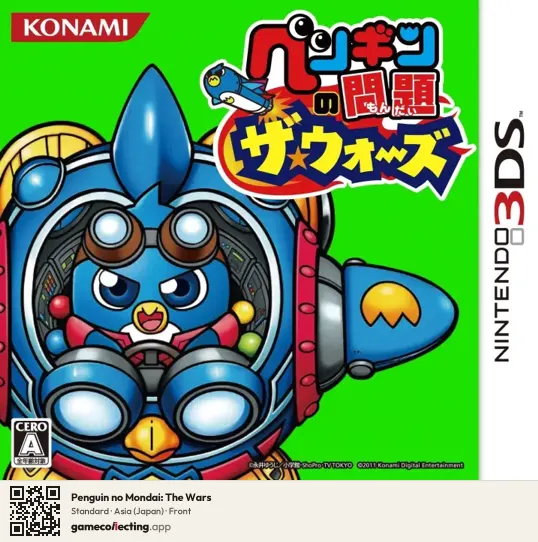 Penguin no Mondai: The Wars Nintendo 3DS, Japan box front